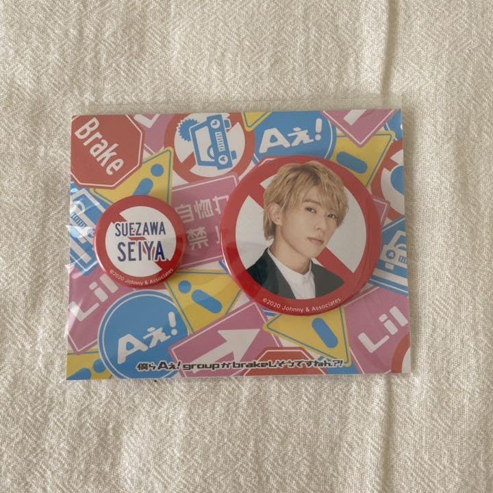 Amazon.co.jp: Aぇ!group 末澤誠也 春松竹 缶バッジ : おもちゃ